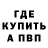 Бутират GHB Vitaliy Maximko