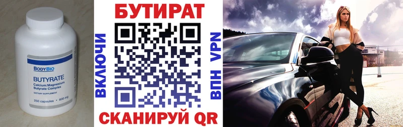 ОМГ ОМГ сайт Крымск Бутират оксана
