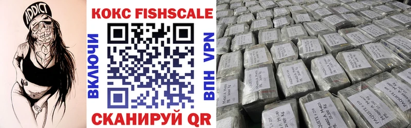 Кокаин Fish Scale  Крымск 