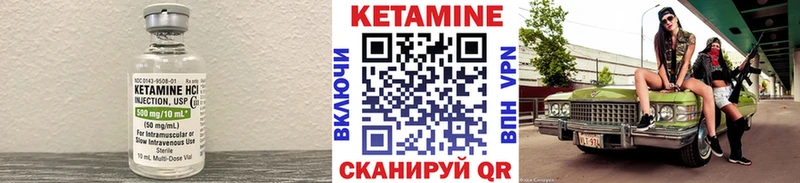 Кетамин ketamine  Крымск 