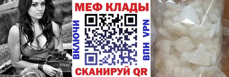 МЕФ кристаллы  наркота  ссылка на мегу как зайти  Крымск 